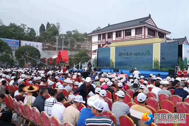 湖南春季乡村旅游节武冈开幕