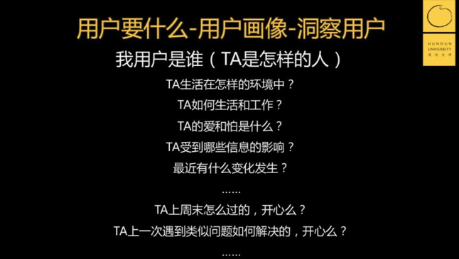 用户画像-洞察用户