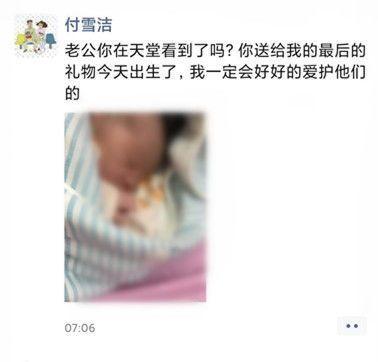 李文亮妻子在武汉生下男婴：老公给我的最后礼物