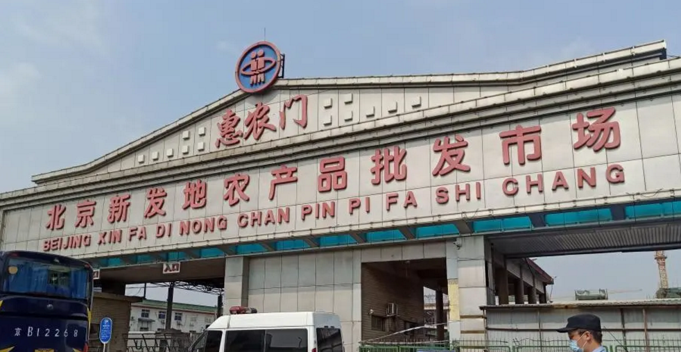 ↑北京市出现新增本地新冠肺炎病例，其活动轨迹涉及新发地批发市场。