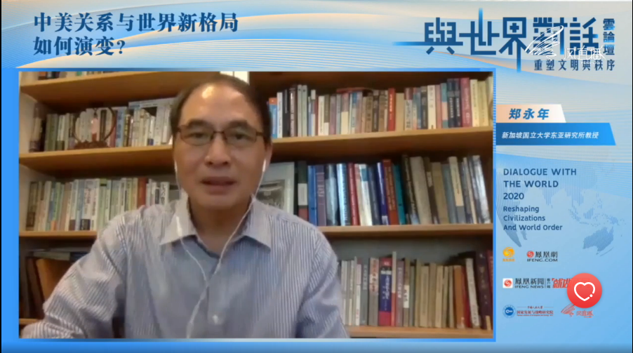 凤凰独家对话郑永年：中美如何避免陷入“修昔底德陷阱”？