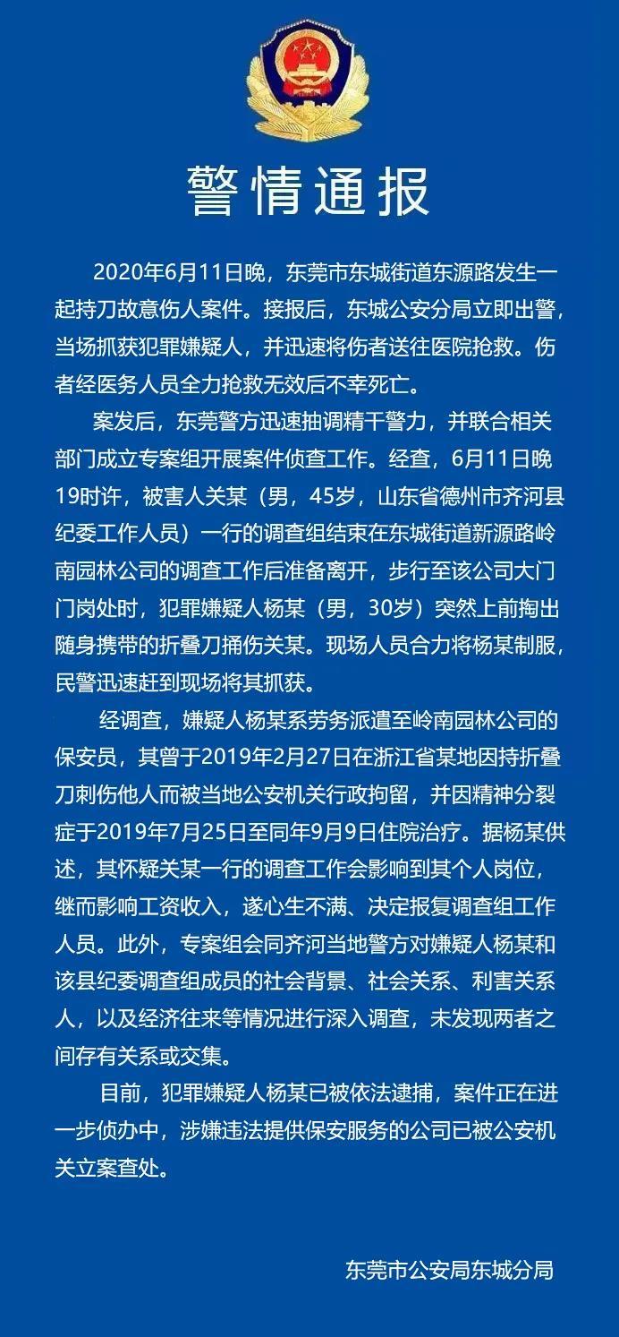 通报.jpg