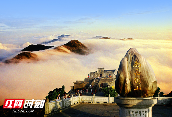 南岳衡山—祝融峰_副本.png