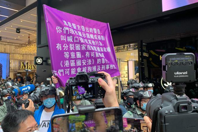 香港警方出示紫旗。（图片来源：港媒）