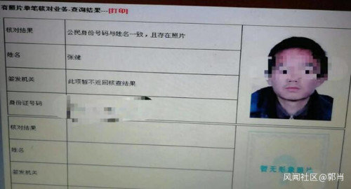 山东菏泽一校长为儿子伪造档案，11岁开始领国家工资