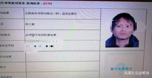 山东菏泽一校长为儿子伪造档案，11岁开始领国家工资