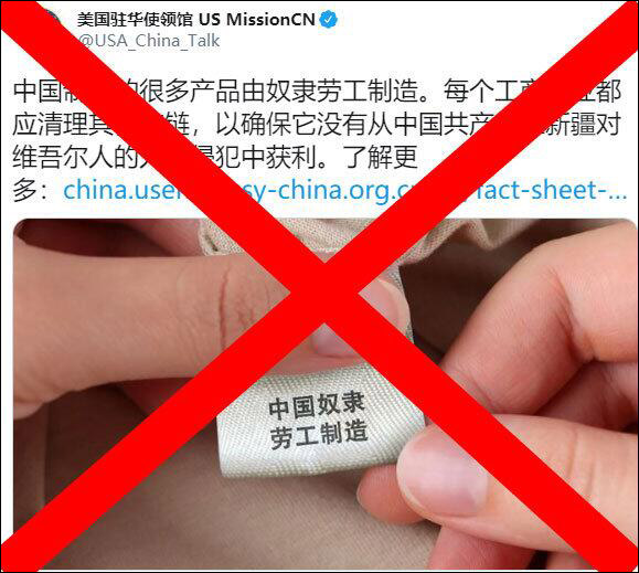 毫无底线！美驻华使馆官方竟用PS照片来污蔑中国