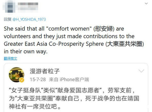 梁艳萍发表涉日港错误言论被处理 东京大学竟称其“真实爱国”