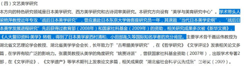 图自湖北大学特色学科中国语言文学专业介绍