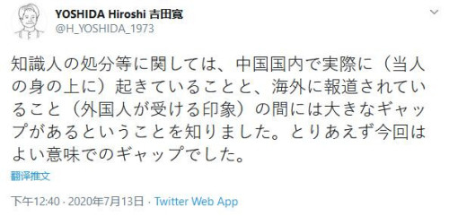 梁艳萍发表涉日港错误言论被处理 东京大学竟称其“真实爱国”