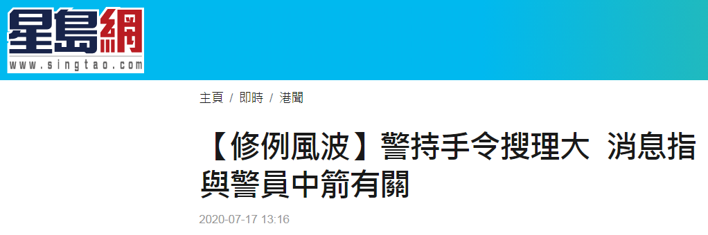 港媒报道截图