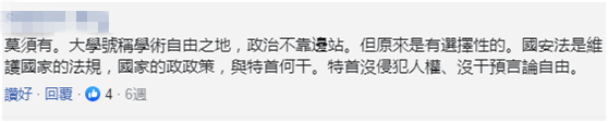 港媒：林郑月娥删除剑桥名誉院士身份