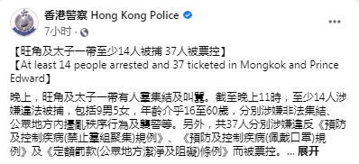 港警脸书截图