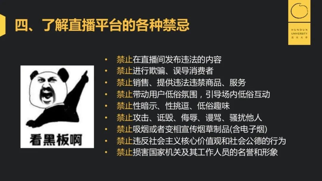 鸟哥笔记,视频直播,混沌大学,带货,商品,直播