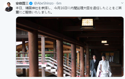 安倍推特截图