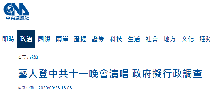 台媒报道截图
