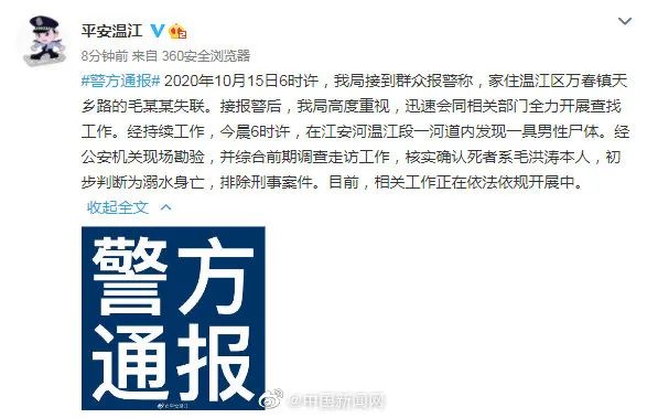成都大学：惊悉校党委书记毛洪涛同志离世，深感震惊哀痛