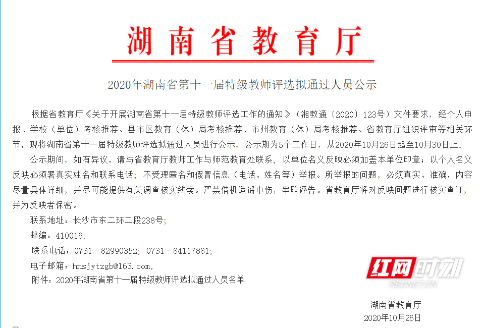 QQ截图20201026153214_副本.png