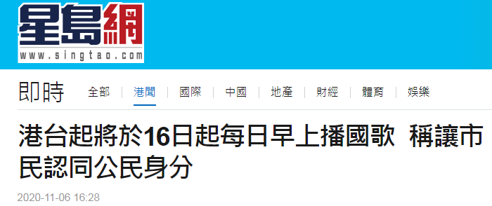 香港“星岛网”报道截图