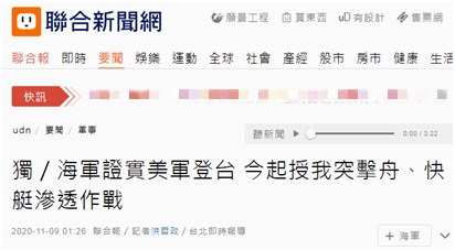 台媒报道截图