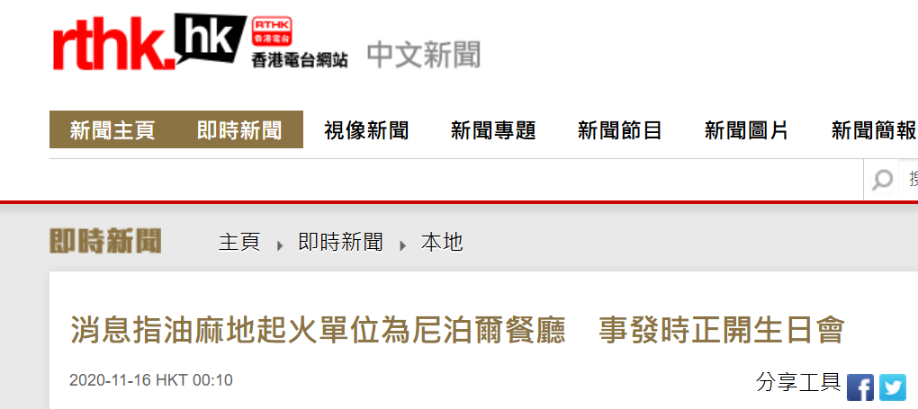 报道截图