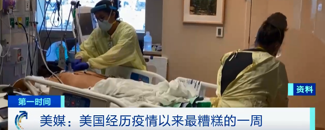 美媒:40万剂新冠疫苗被销毁!原因为何?