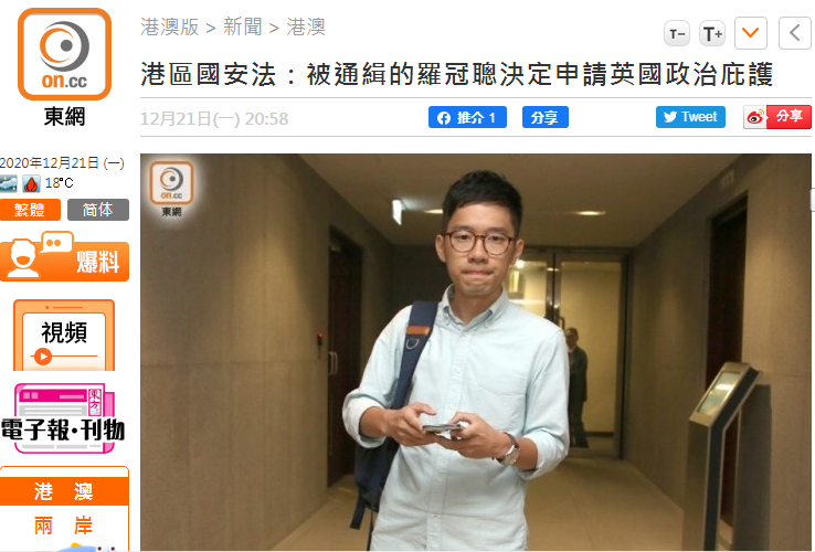 东网报道截图