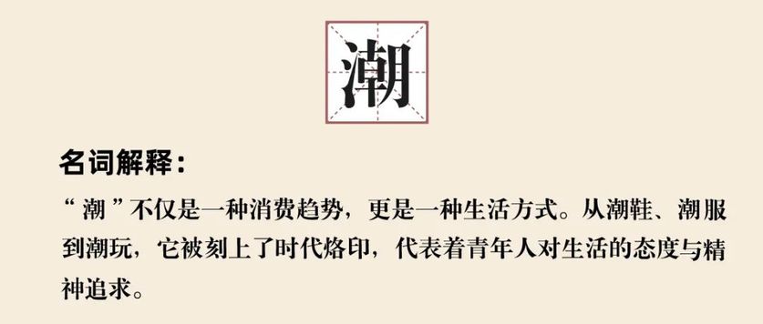 潮
