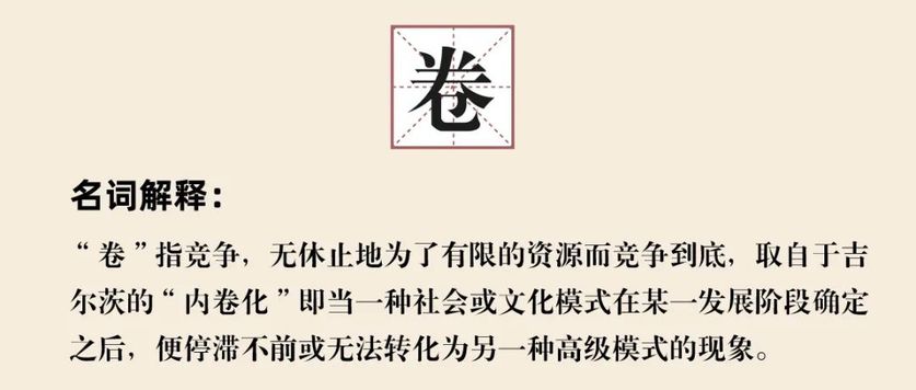 卷