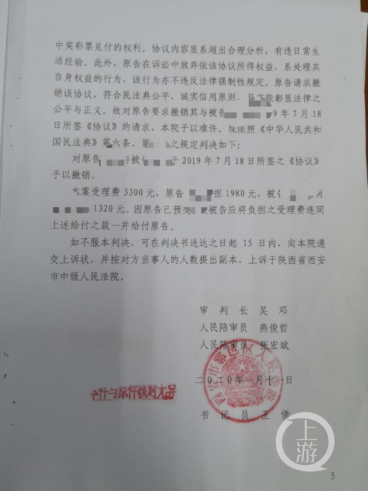 ▲今年1月11日,法院一审判处撤销仅赔15万元的《赔偿协议》。图片来源/受访者供图