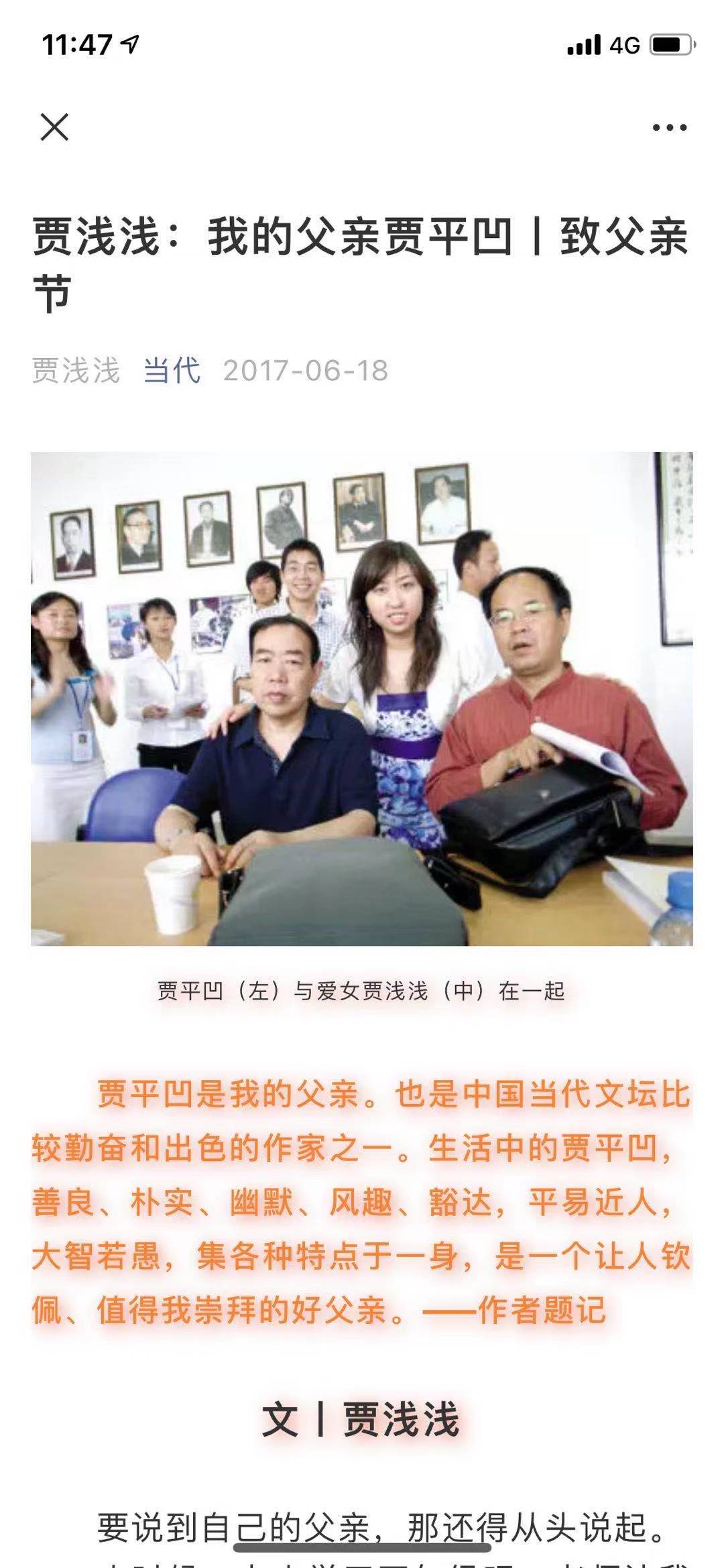 图片来源:人民文学出版社微信公众账号“当代”