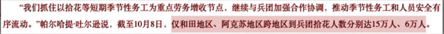 无耻！BCI负责人竟称新疆扶贫是“强迫劳动”：哪怕拿到合理工资