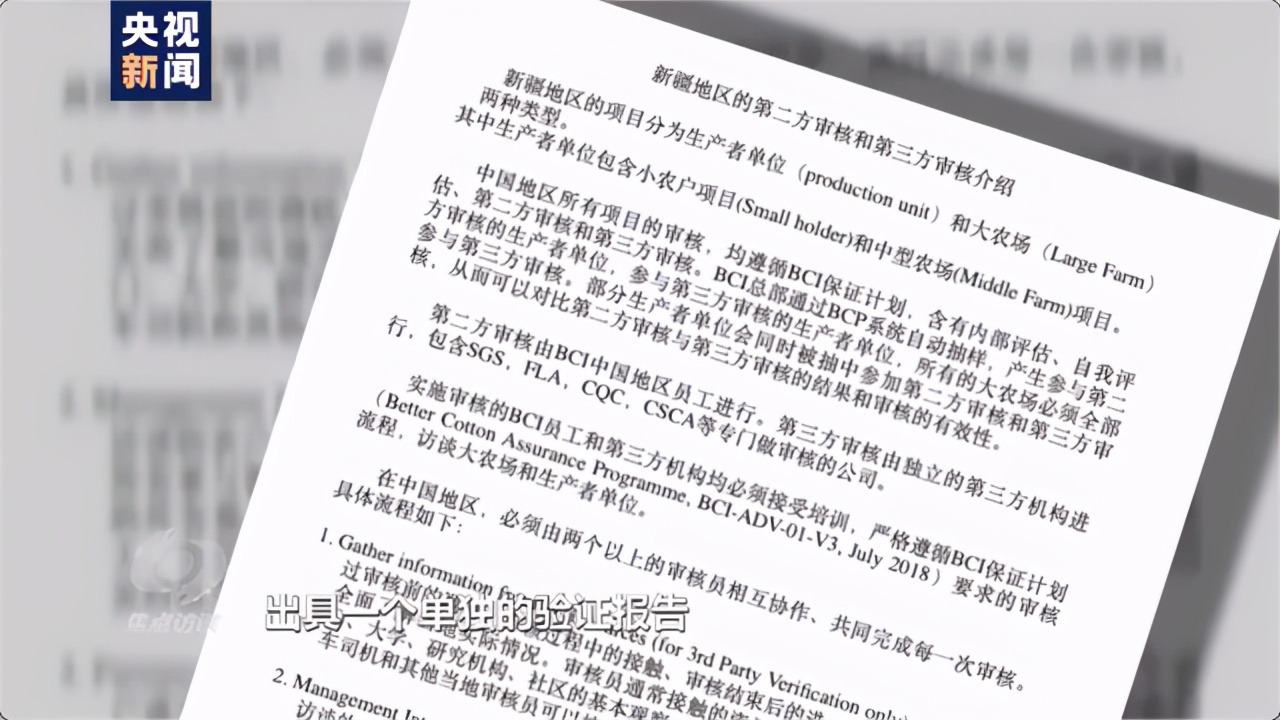 无耻！BCI负责人竟称新疆扶贫是“强迫劳动”：哪怕拿到合理工资