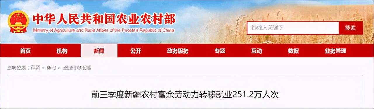 无耻！BCI负责人竟称新疆扶贫是“强迫劳动”：哪怕拿到合理工资
