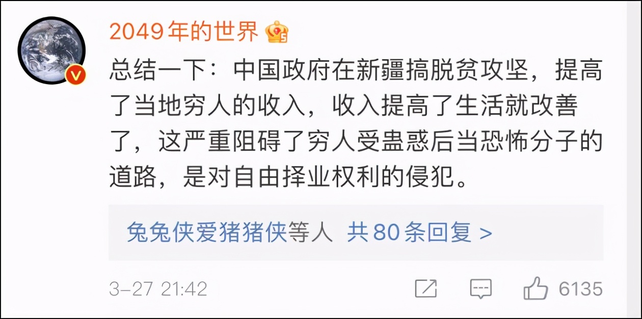 无耻！BCI负责人竟称新疆扶贫是“强迫劳动”：哪怕拿到合理工资