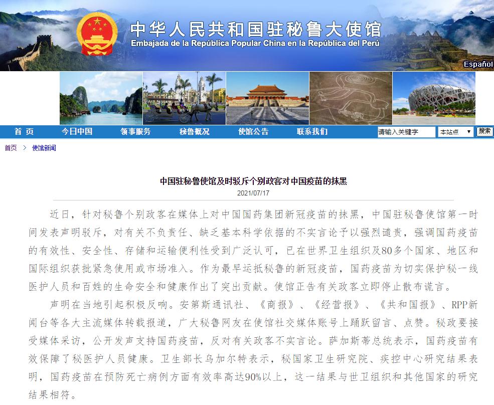 ç§é²ä¸ªå«æ¿å®¢æ¹é»ä¸­å½ç«è ä¸­æ¹å¼ºçè°´è´£