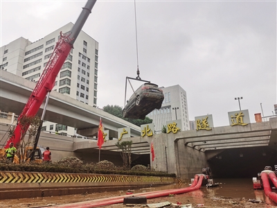 郑州京广隧道排水现场拖出200多辆涉水车 遇难人数核实中