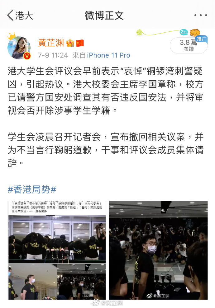 æ¸¯å¤§ï¼ææåä¸å­¦çä¼7æ7æ¥ä¼è®®çå­¦çç¦æ­¢è¿å¥æ&nbsp;¡å­