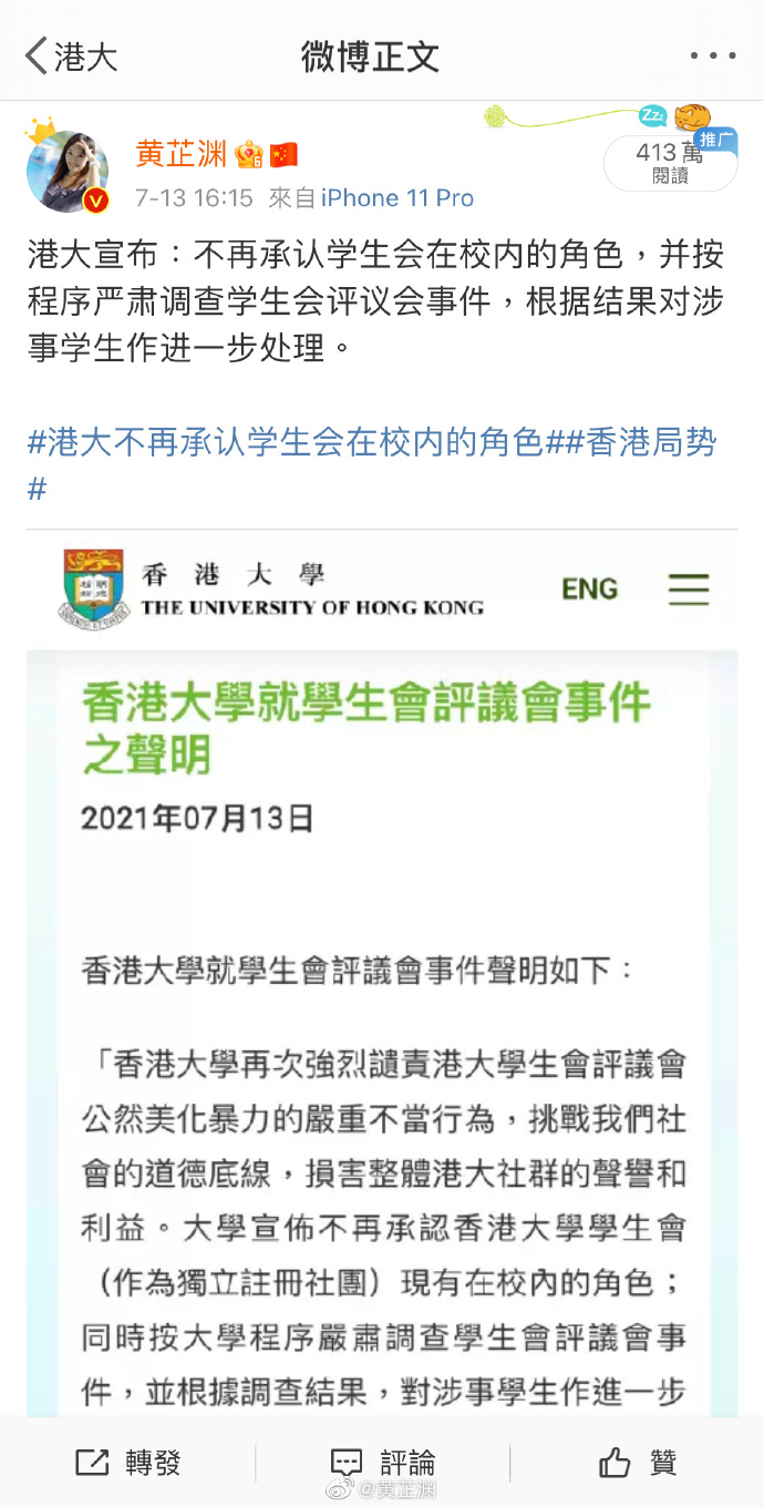 æ¸¯å¤§ï¼ææåä¸å­¦çä¼7æ7æ¥ä¼è®®çå­¦çç¦æ­¢è¿å¥æ&nbsp;¡å­