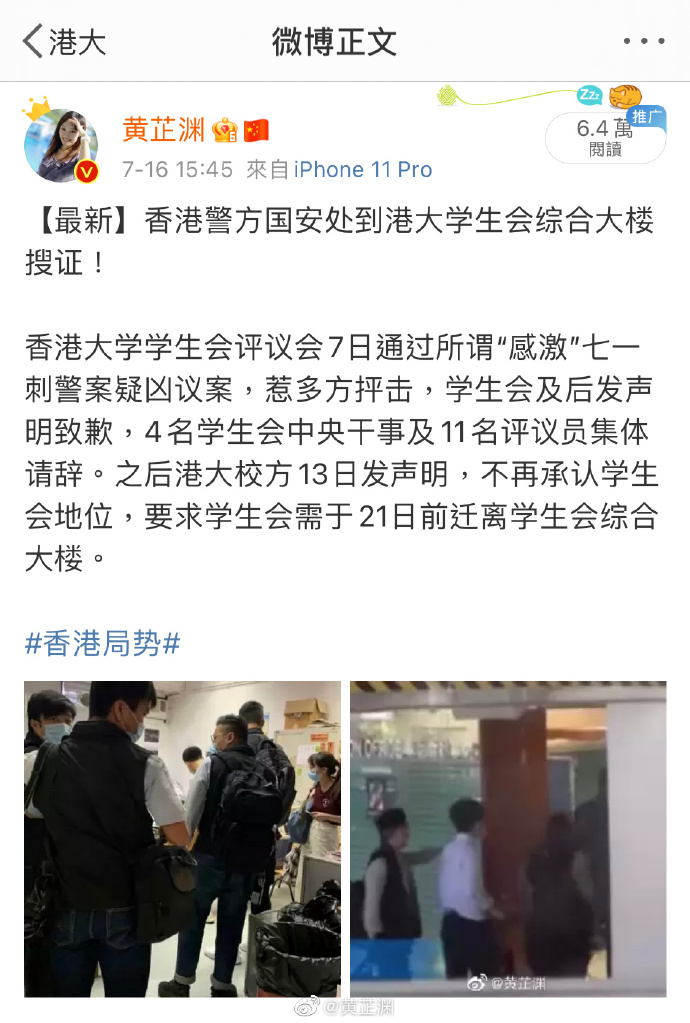 æ¸¯å¤§ï¼ææåä¸å­¦çä¼7æ7æ¥ä¼è®®çå­¦çç¦æ­¢è¿å¥æ&nbsp;¡å­