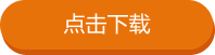 下载：北京市第十六届运动会征集活动报名表