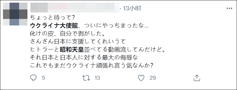 把天皇和希特勒并列惹日本网民众怒 乌克兰官方连番道歉