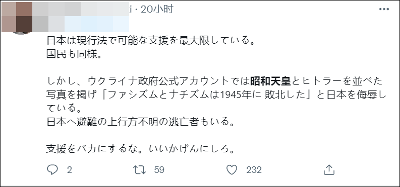 把天皇和希特勒并列惹日本网民众怒 乌克兰官方连番道歉
