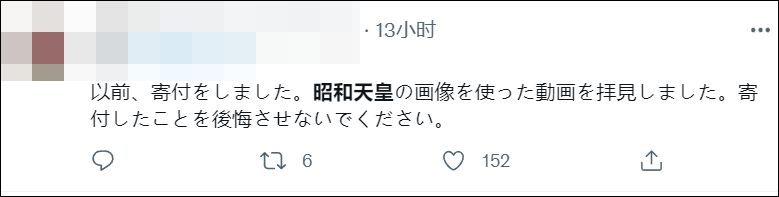 把天皇和希特勒并列惹日本网民众怒 乌克兰官方连番道歉