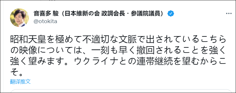 把天皇和希特勒并列惹日本网民众怒 乌克兰官方连番道歉