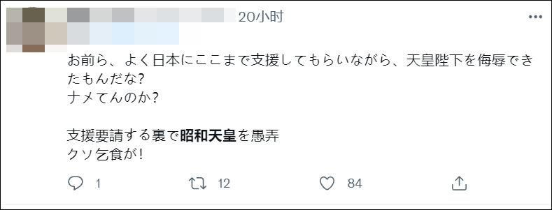 把天皇和希特勒并列惹日本网民众怒 乌克兰官方连番道歉