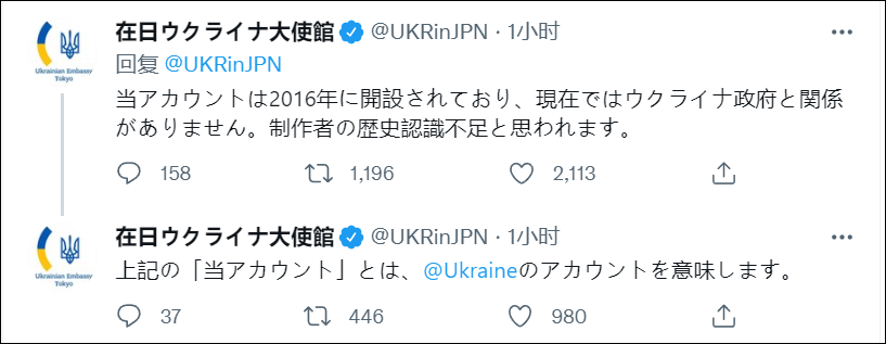 把天皇和希特勒并列惹日本网民众怒 乌克兰官方连番道歉