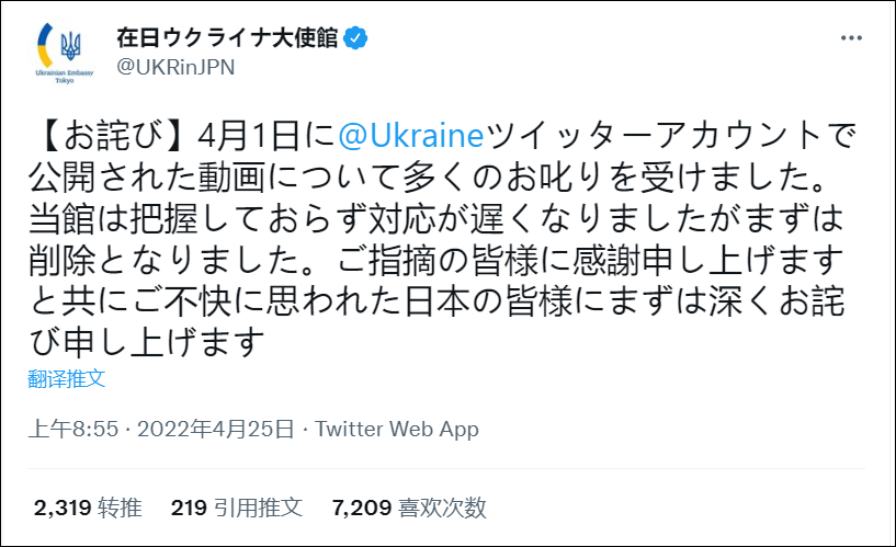 把天皇和希特勒并列惹日本网民众怒 乌克兰官方连番道歉