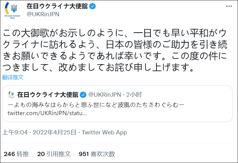 把天皇和希特勒并列惹日本网民众怒 乌克兰官方连番道歉