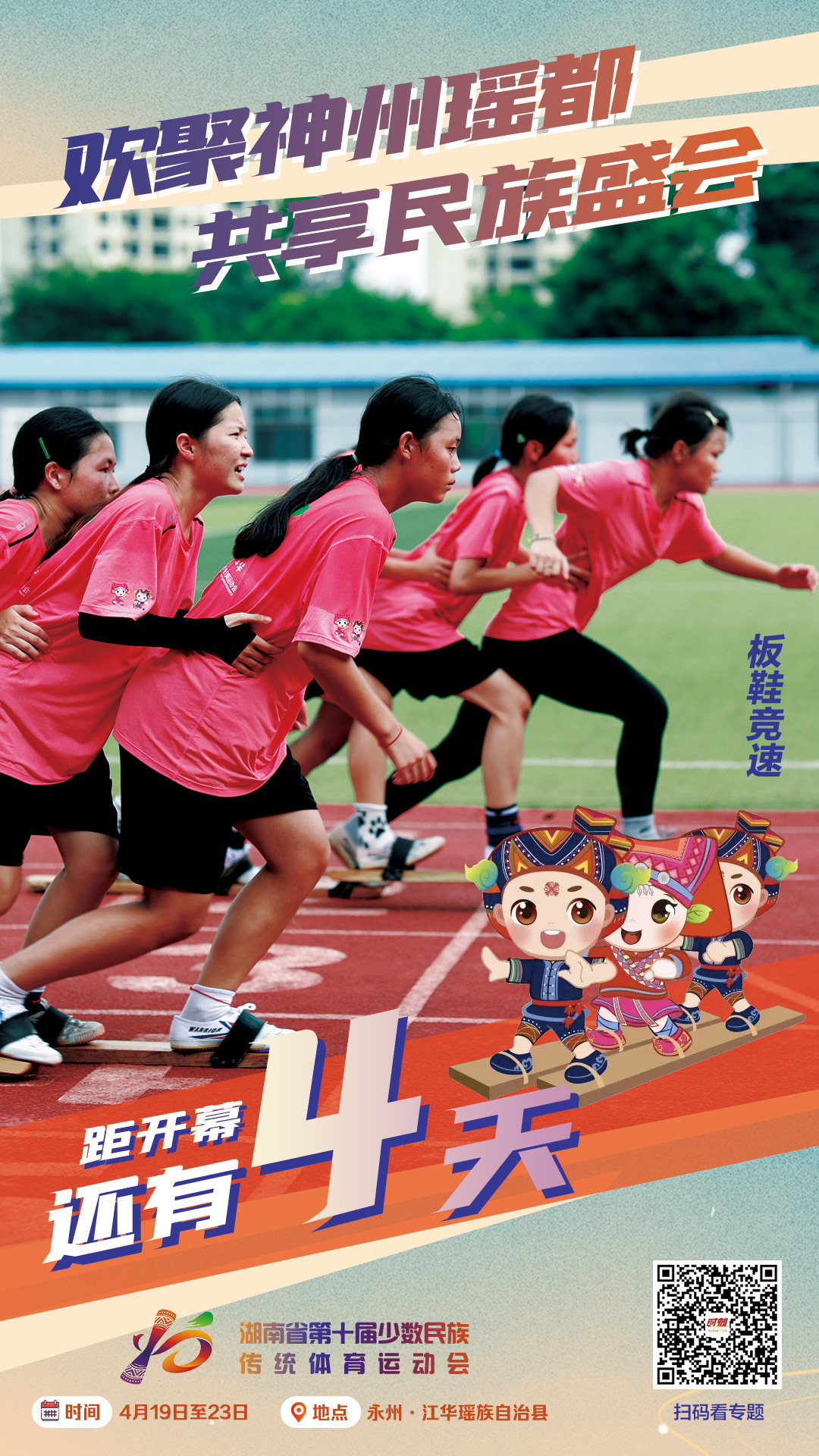 倒计时4天-1080x1920.jpg 倒计时4天-1080x1920.jpg